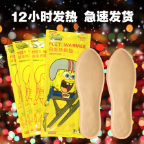 Kayhay Self Heating Insole Full Sole Physical Warm Foot Warm Foot Post 12 Hours Men And Women Warm Baby Heating Insoles