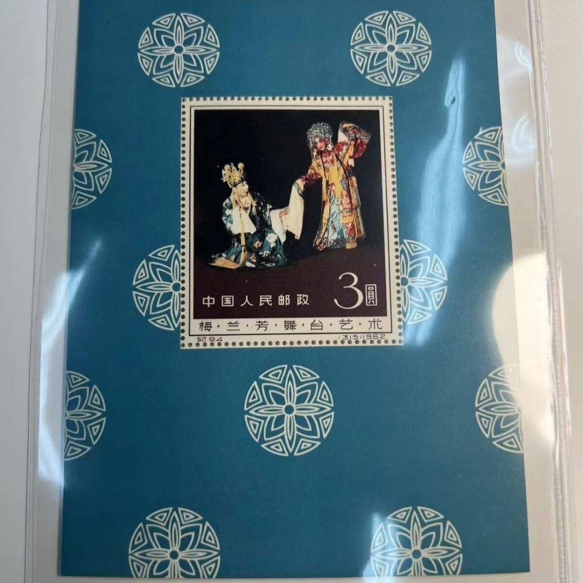 纪94梅兰芳邮票-纪94梅兰芳邮票促销价格、纪94梅兰芳邮票品牌- 淘宝