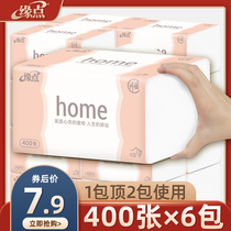 400 large bag draw paper wholesale whole box edge point sanitary paper towel home real benefits set napkins household facial tissue paper