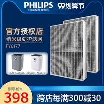 Philips Air Purifier Filter Element FY6177 Adapted AC6606AC6608AC6675 Original