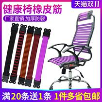 Health chair rubber band bandage computer chair folding chair mahjong chair chess card chair home folding office chair