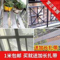 General anti-fall net high-rise clothes anti-falling net protective cover fence net pull net window thickened multi-functional flower raising