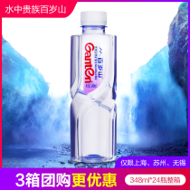 Baishan natural mineral water 348ml * 24 bottles can be customized small bottles of drinking water non-pure water Huizhou production