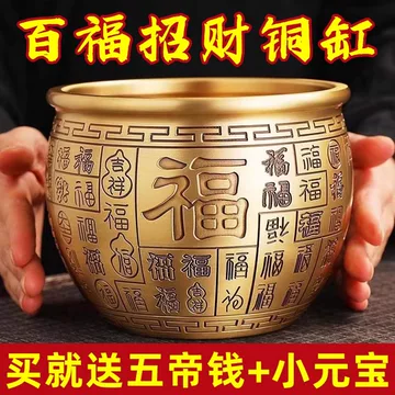 百福铜缸招财-百福铜缸招财促销价格、百福铜缸招财品牌- 淘宝