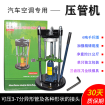 Car air conditioning pipe press machine Jack hose withholding machine Small electric hydraulic beer throat lock pipe device portable