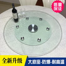 Auxiliary wheel turntable tempered glass turntable household dining table large round table turntable base rotating round countertop garden desktop