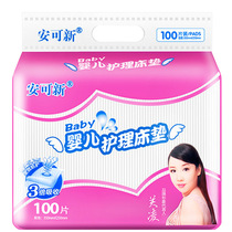 Anke new baby disposable isolation pad Baby nursing pad Nursing pad Newborn mattress waterproof sheets 2 packs