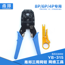 Yongbang net wire pliers Crystal Head Press pliers network pliers three use network pliers net pliers wire stripping knife set tool