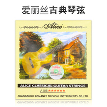 Classical guitar string nylon string set of 6 acoustic guitar strings nylon core classical string set A106