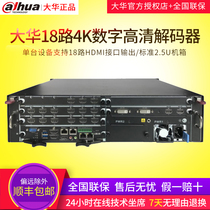 Online installation and debugging Dahua DH-NVD image processing video server splicer on the wall non-physical