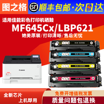 Canon CRG054 toner cartridge MF645Cx LBP621Cw 623Cdn Cdw easy to add powder cartridge MF642Cw MF