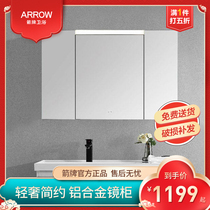 arrow Arrow Space aluminium Smart mirror cabinet Large size object storage cabinet Bathroom mirror toilet mirror AYJ810