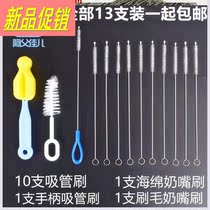 Small brush for washing straw Tube cleaning brush Bottle washing bottle tool brush cleaning brush Water bottle teapot mouth brush brush