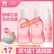 Red elephant children toilet water baby summer outdoor anti-mosquito antipruritic spray bath home