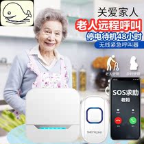Mobile phone automatic alarm call bell old man Alarm One-key call for help wireless dialing pregnant woman living alone patient emergency