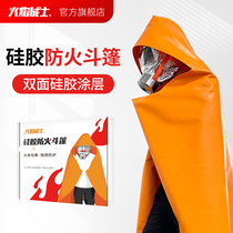 Fire cloak household double-layer silicone fire protection blanket high temperature fire escape cloak fire certification fire protection clothing