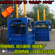 Multi-purpose vertical waste paper baler plastic bottle paper shell cotton carton press 100 tons 120 tons baler