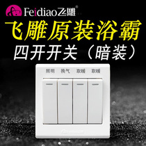 Flying carving original bath four open switch toilet bathroom switch Universal single control four Control Panel Type 86