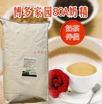 Bodo home milk tea companion 80A Creamer 25kg milk powder coffee