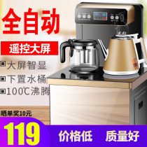 Chrysanthemum water dispenser household cooling heating bucket dual-purpose bottled water vertical automatic intelligent tea bar Machine