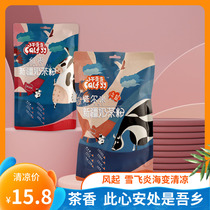 Xinjiang milk tea powder salty original bagged Talmi light salt red date flavor calf crooked instant non-explosive shake Brewing
