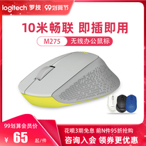 Logitech M275 wireless mouse office laptop desktop peripheral games Home Business portable girl photoelectric Logitech official flagship M330 mute luoji mouse