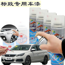Logo 206 207 307 308 408 Car paint pen Pearl white New Bordeaux red self-painting