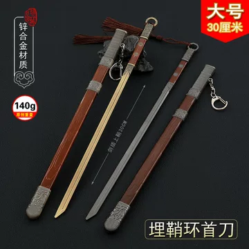 唐环首刀-唐环首刀促销价格、唐环首刀品牌- 淘宝