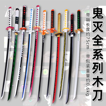 Ghosts knife blade COS props Fugang Yiyong Tan Lang my wife Shan Yiyan pillar wooden knife childrens version is not opened blade