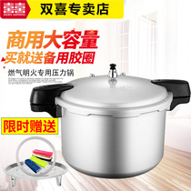Double happiness pressure cooker Commercial large capacity open flame gas stove Large restaurant pressure cooker 28 30 32 34 36cm