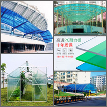 PC endurance plate Sunshine plate coil Solid lighting roof shed Greenhouse outdoor heat insulation and shading transparent tile canopy