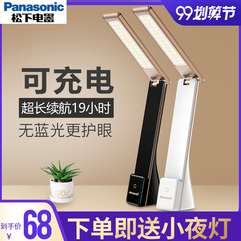 panasonic reading lamp
