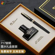 Pimio Picasso 717 pen with small ink gift box set Adult office financial pen Student calligraphy practice ink pen Art pen Gift gift custom lettering