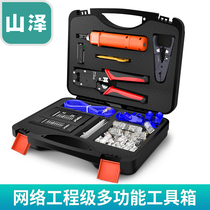 Shanze network multi-function toolbox Household maintenance network cable pliers wire cutter cable tie sheath crimping pliers kit