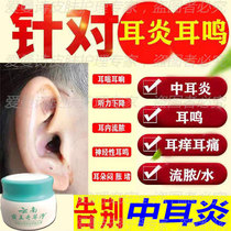 Treatment of ear inflammation of the drug in the ear canal meningitis discharge water man with fungal infection ear itchy itch cream ear drops