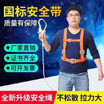 Outdoor aerial work safety rope tension rope thick rope hook equipment wear-resistant insurance rope buffer fall load-bearing