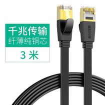 Fiber optic network cable Soft cable Home desktop computer high-speed long-term line Gigabit dormitory Internet cafe Cold-resistant network cable Portable