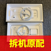 Fast-charging electric head 18W 20W 30W 30W charging flat head headphone 5W charger data line