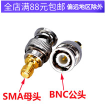 BNC SMA-JK walkie talkie conversion head BNC male to SMA female adapter SMA female to Q9 male connector