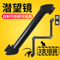 Pipeline Periscope telescopic corner childrens science physics optical experimental equipment making reflection refractor teaching aids