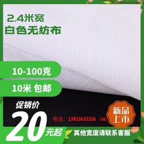 2 4 meters wide high density PP white non-woven fabric home textile pillow lining industrial and agricultural geotextile dust and breathable