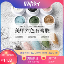 Nail plaster glue embossed glue Baroque micro-carved glue three-dimensional painted flow sand glue 3D Japanese sand sculpture glue phototherapy glue