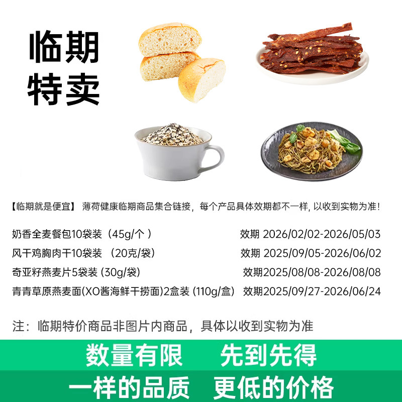 薄荷生活贝贝南瓜 厚切米吐司