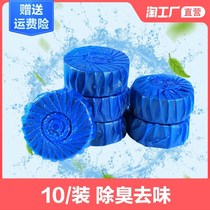 Clean toilet solid blue bubble toilet spirit 10 pieces of household toilet deodorant urine scale automatic detergent