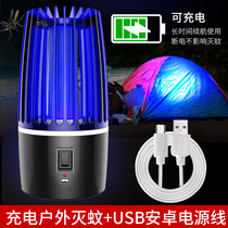 Mosquito lamp artifact Household mosquito repellent Bedroom to mosquito killer in addition to killing mosquitoes Outdoor fly trap