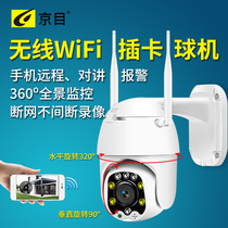 Outdoor wireless surveillance camera 360 degree infrared HD outdoor night vision home IWFI panoramic card commercial
