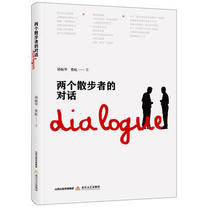 Genuine dialogue between two walkers Sun Zhenhua Lu Hong Beiyue Literary and Art Publishing House