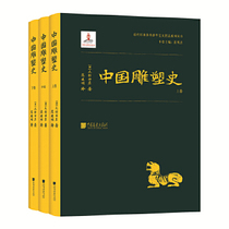 Genuine Chinese Sculpture History (Japan) Dacun Xiya Fan Jianming China Pictorial Publishing House