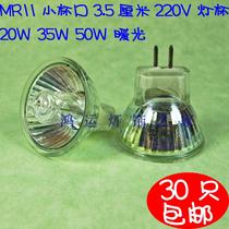 MR11 small Cup high pressure 220V thick foot lamp Cup 20w35w50w quartz lamp ceiling gull eye Lamp Cabinet table lamp