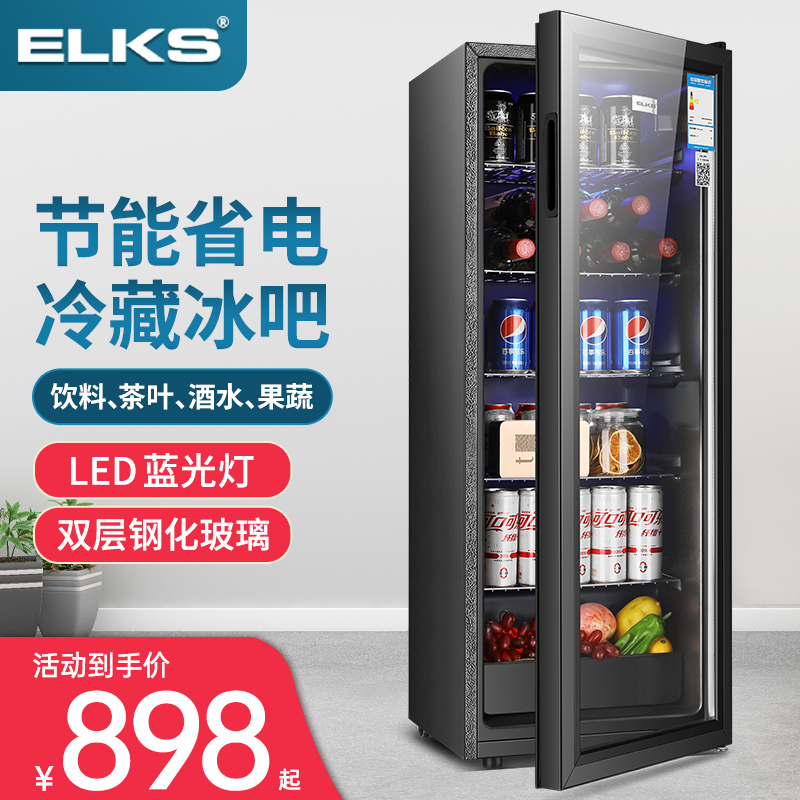 ELKS冰吧冷藏柜158升小型饮料展示柜家用办公室小冰箱玻璃红酒柜